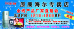 海尔电器广告