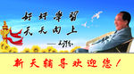新天辅导形象墙