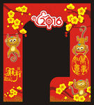 2016 猴年 春节拱门