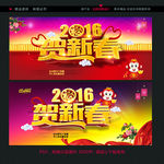 贺新春