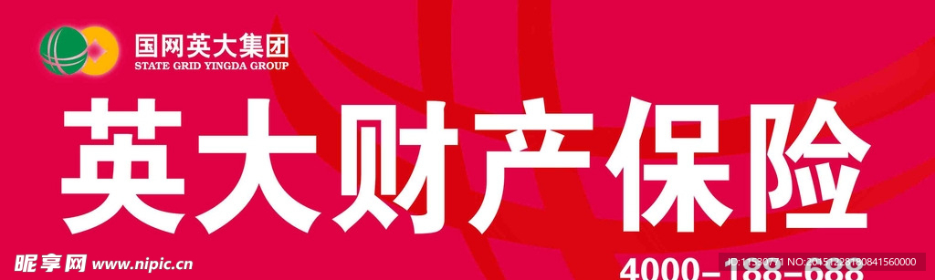 英大财产保险