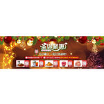 圣诞活动banner