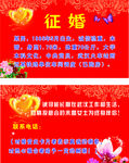 征婚名片