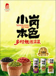 小岗本色彩页
