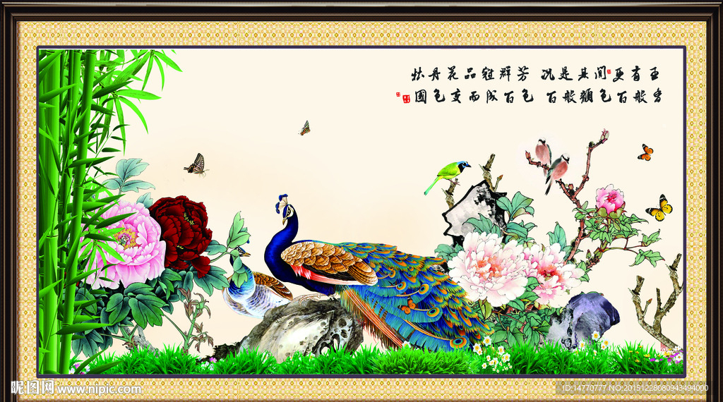 孔雀图