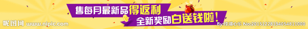 返利banner