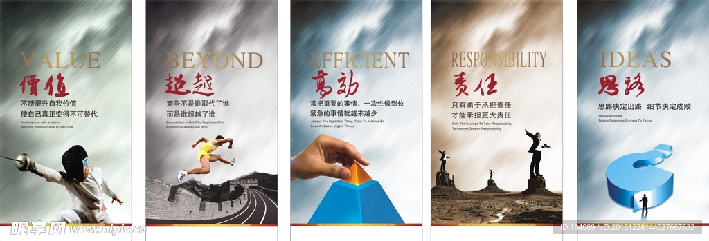 企业文化