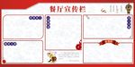餐厅宣传栏