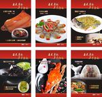 餐厅海报