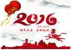 2016台历