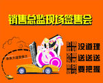 签售会