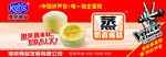 港荣蒸蛋糕