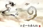 九班班旗