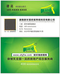 长沙新环境名片