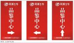 地产导视图