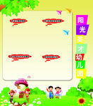 幼儿园宣传栏