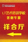 指引牌