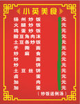 价目表
