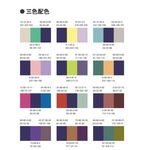 基本色2  配色表