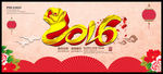 2016恭贺新年