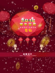 2016猴年狂欢