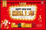 新品上市彩灯图案