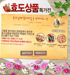 韩国网站页面设计