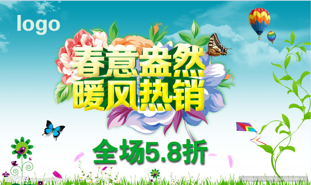 春节海报