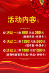 新年活动 海报 广告