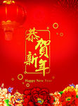 新年红包封面设计