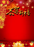喜庆海报 牡丹