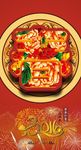 春节海报