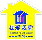 我爱我家