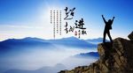 企业宣传