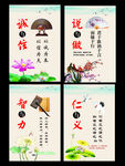 道德讲堂展板