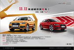 双11 奥迪喊你来抢车