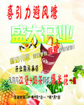 避风塘盛大开业