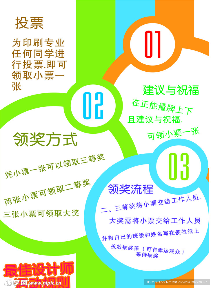 创意规则牌