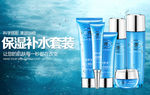 化妆品套装海报