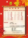 喜报