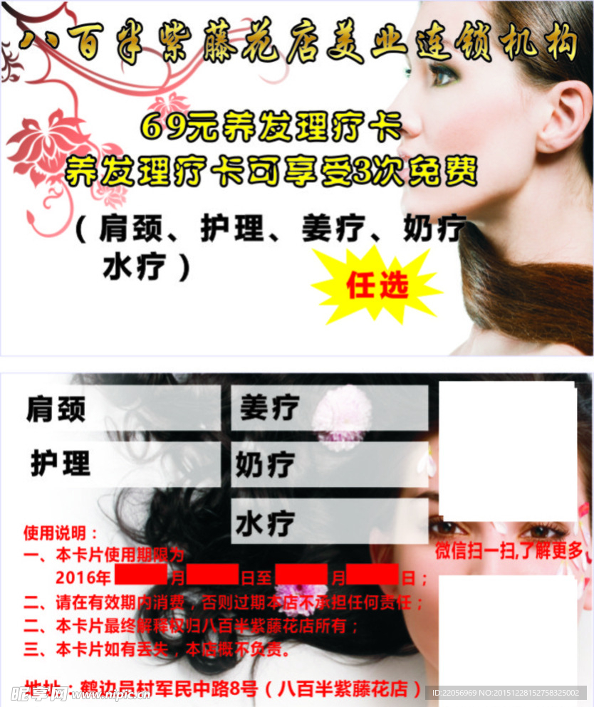 美发名片