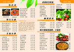 菜谱