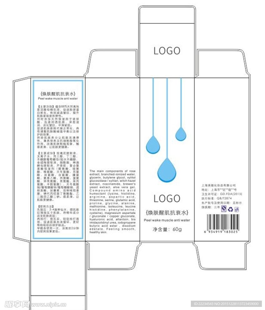 水滴 化妆水 滑落 示范