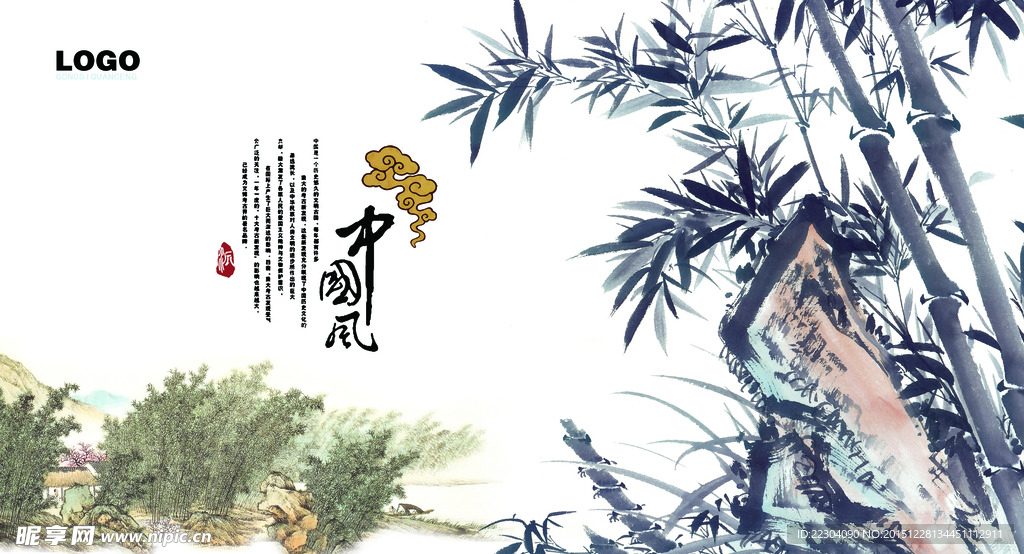 中国山水画