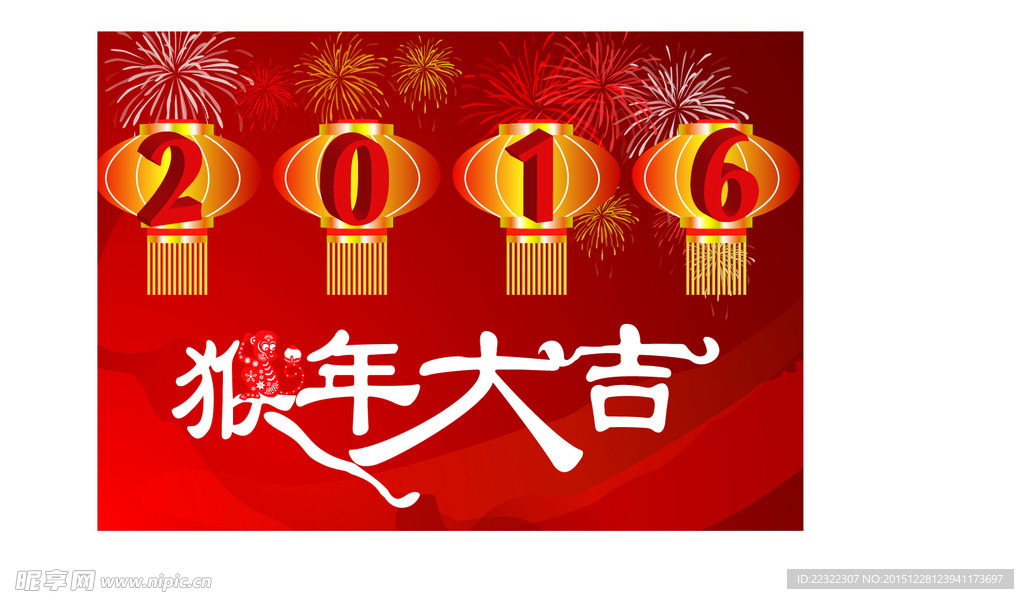 2016  新年