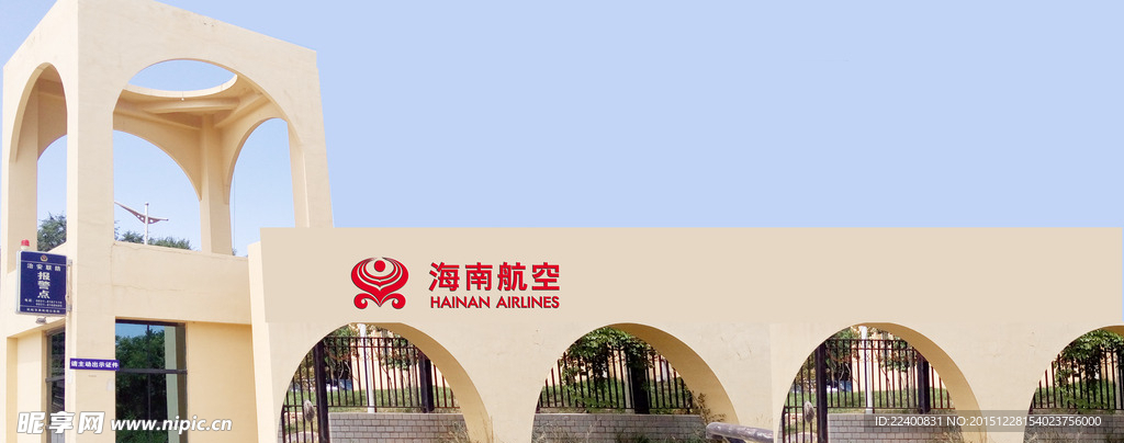 海航LOGO效果图