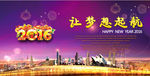 2016元旦