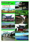 保山旅游推荐