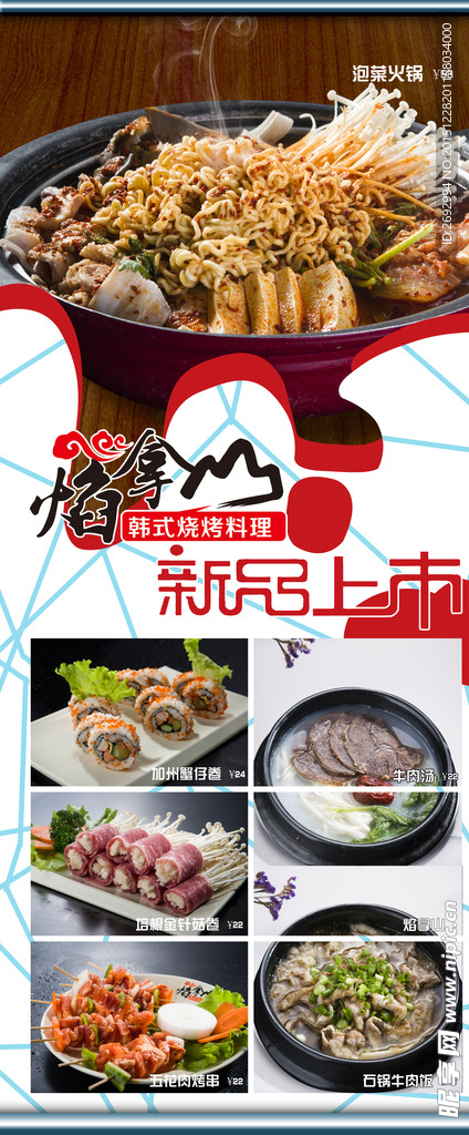 西餐新品上市
