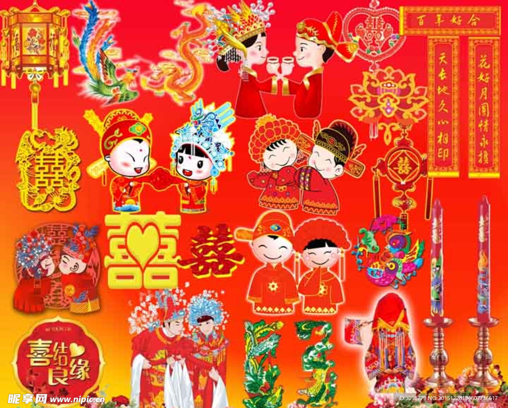 婚礼
